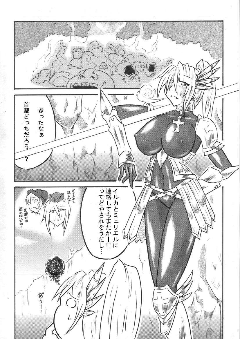 Mayou Koto Naku Glamour Body!! 3 page 3 full