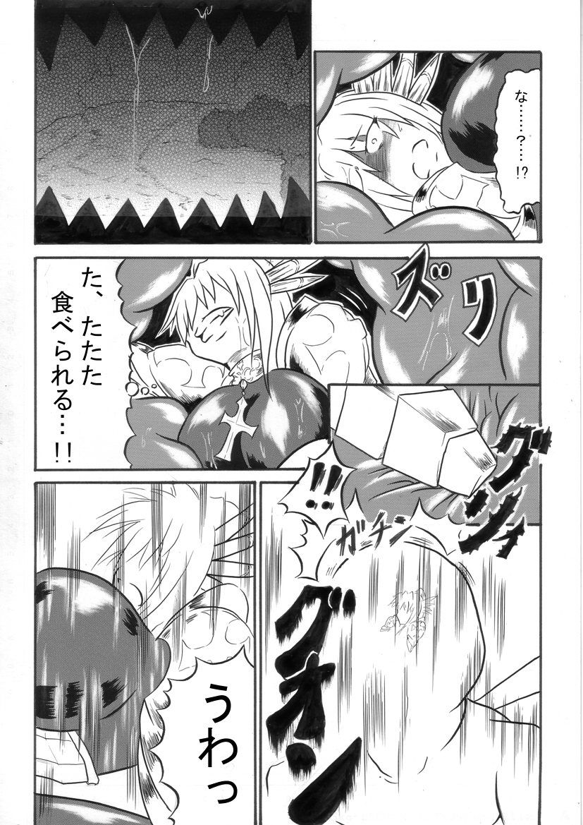 Mayou Koto Naku Glamour Body!! 3 page 8 full