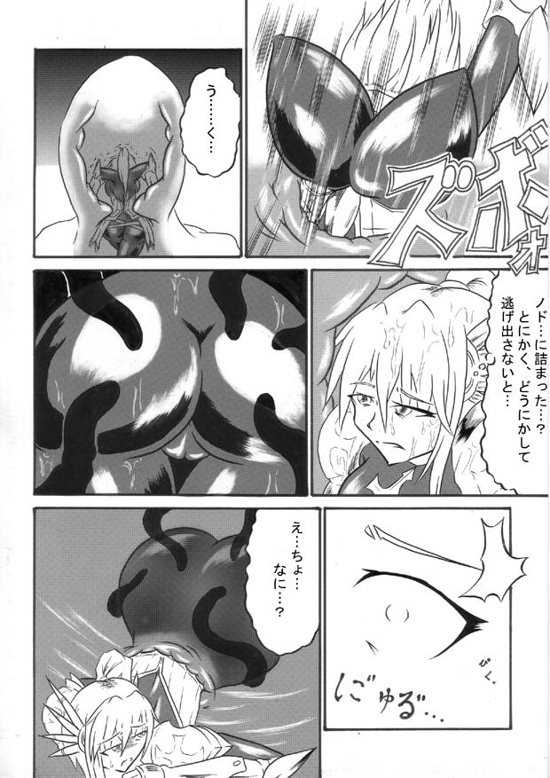 Mayou Koto Naku Glamour Body!! 3 page 9 full
