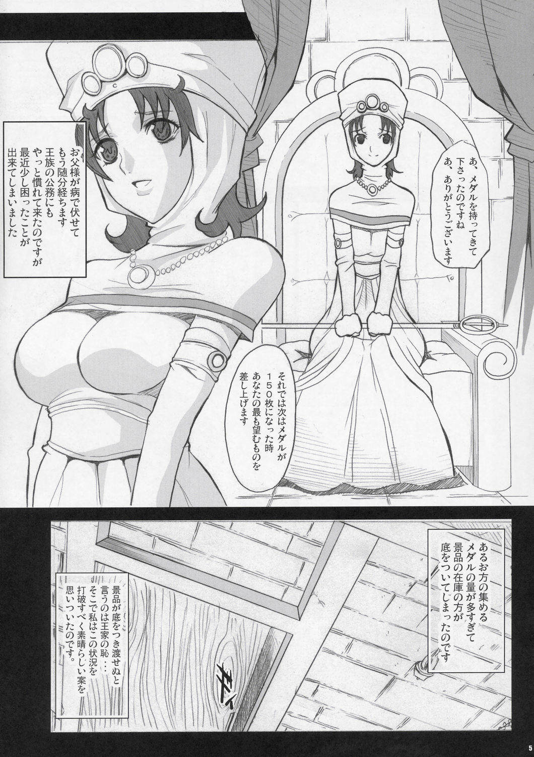 Jessica Side page 4 full