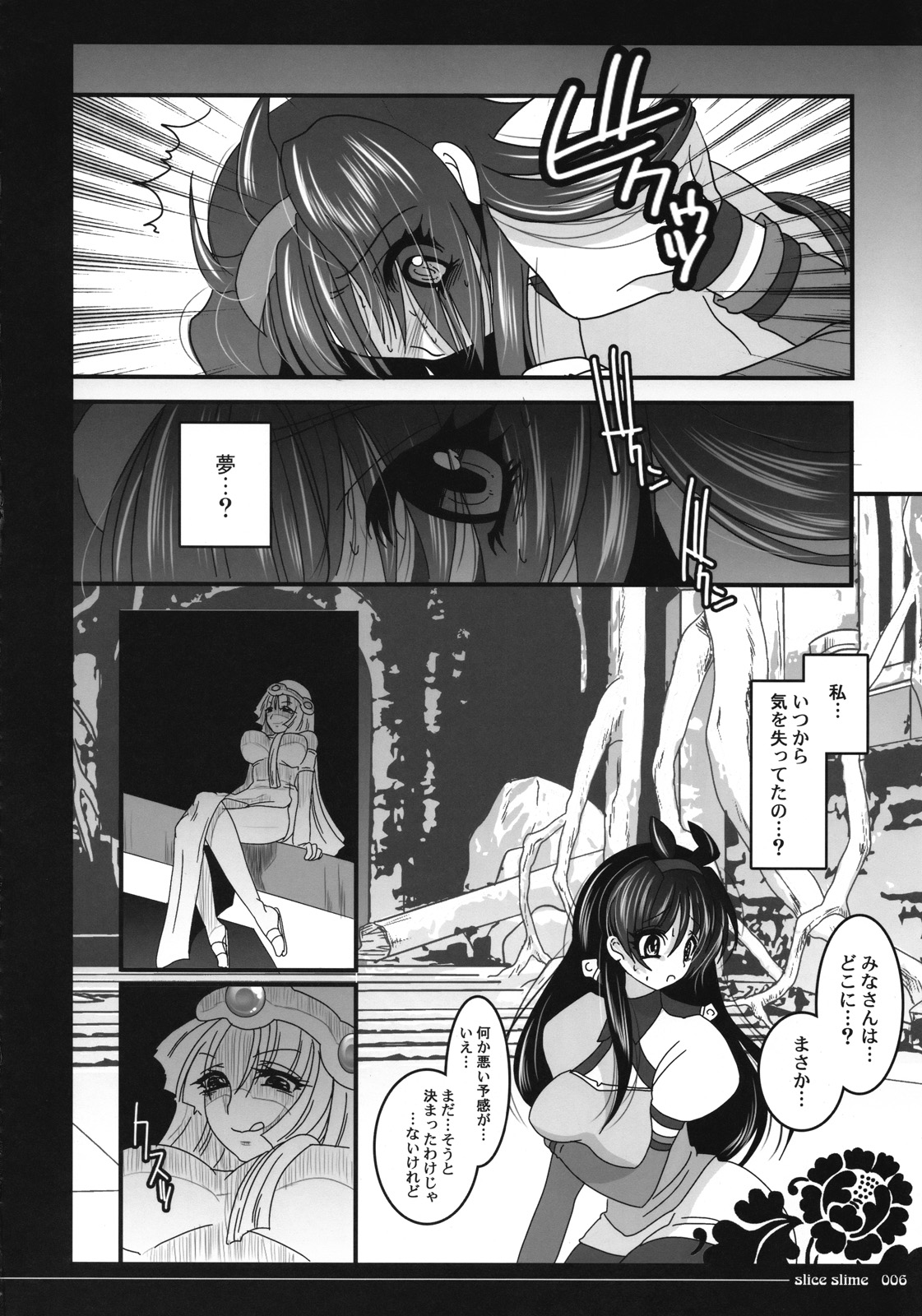 Muma to Miko to Inishie no Tou page 5 full