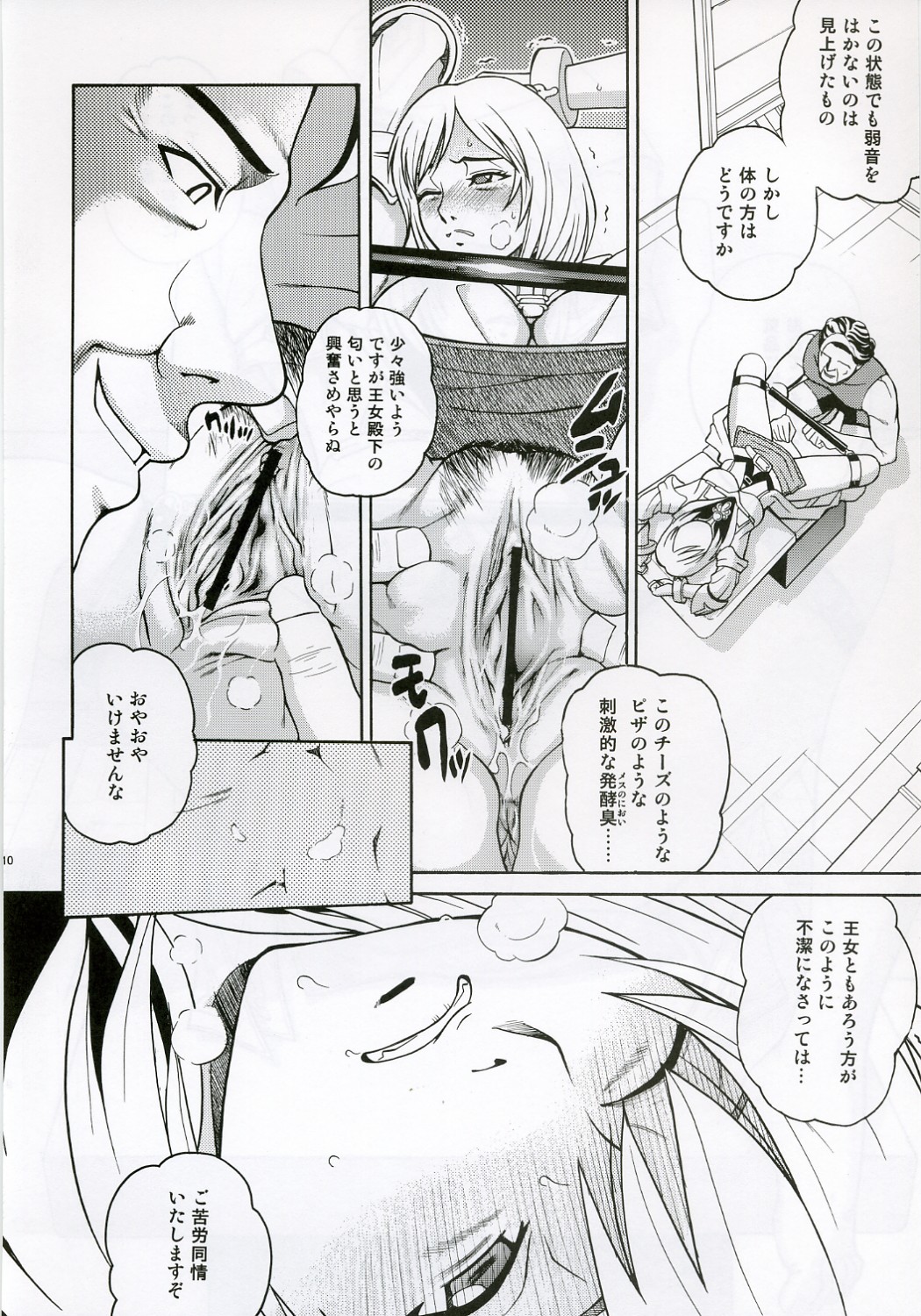 Angel Pain 16: Chain Princess page 9 full