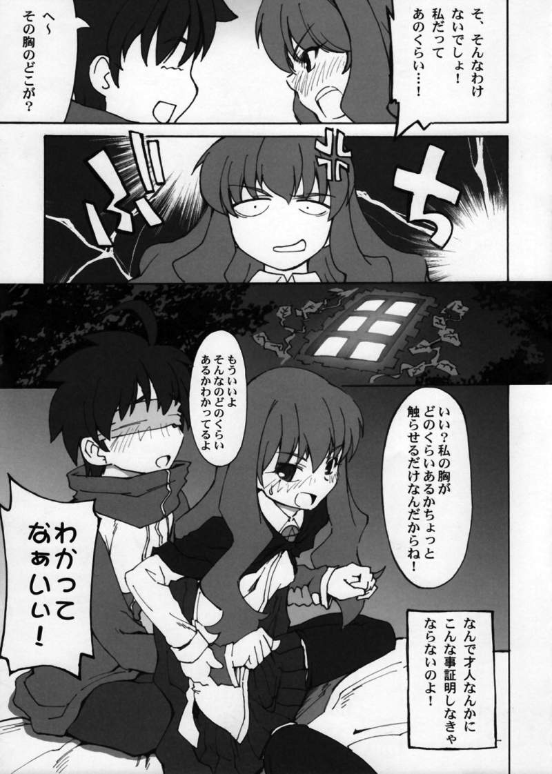 Lowen Zahn page 6 full