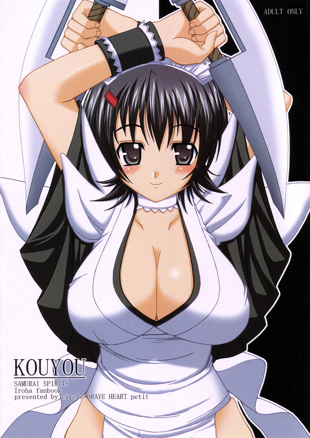 KOUYOU page 1 full
