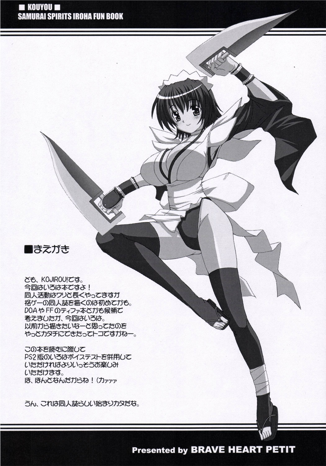 KOUYOU page 3 full
