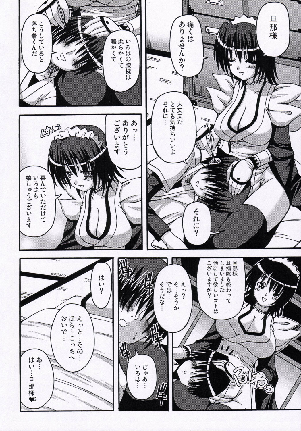 KOUYOU page 5 full