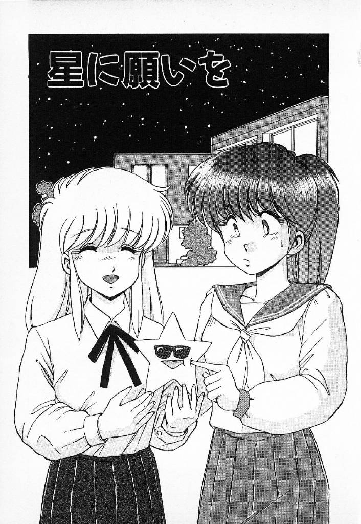 Happening Star page 4 full