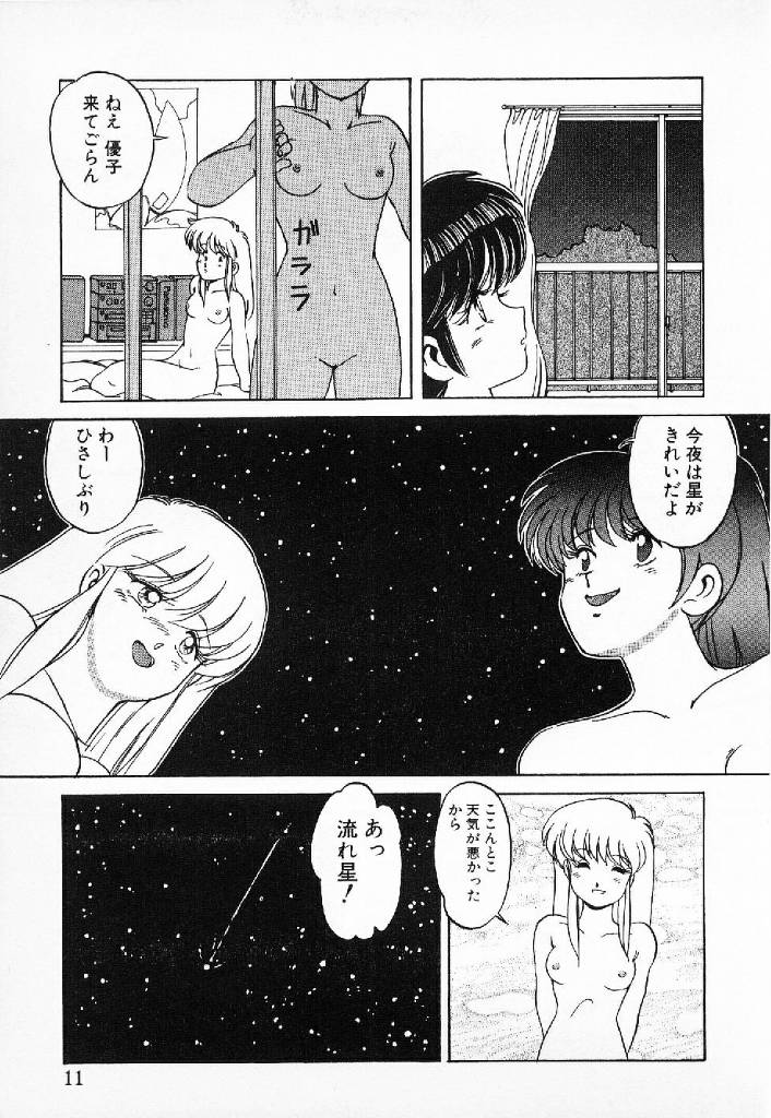 Happening Star page 8 full