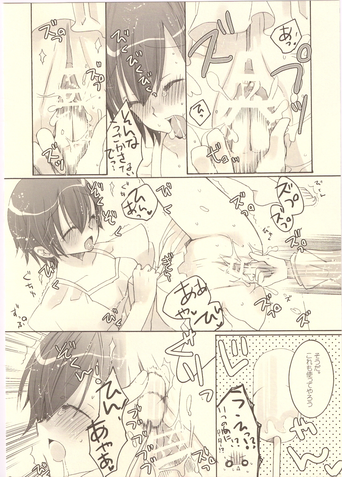 Tennen Rookie to Fukubuchou no Ikenai Jouji 3 page 11 full