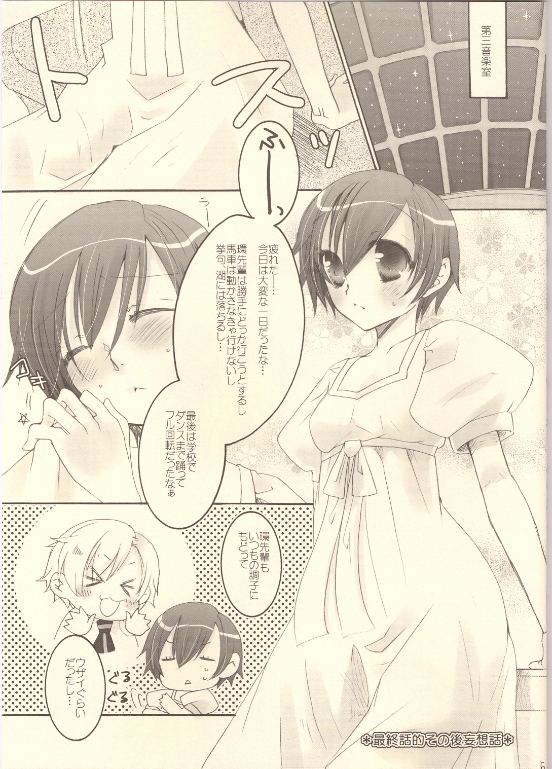 Tennen Rookie to Fukubuchou no Ikenai Jouji 3 page 4 full