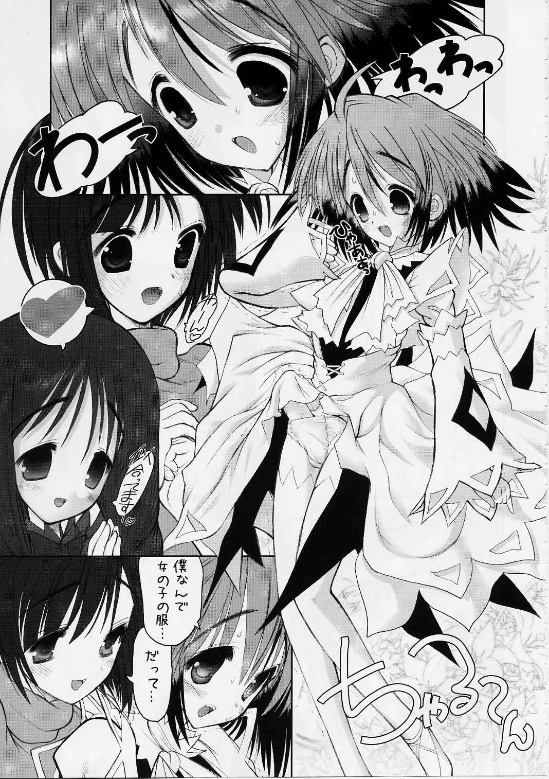 Negidaku! Gyokumori page 4 full