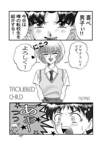 [Alpine] Troubled Child cover
