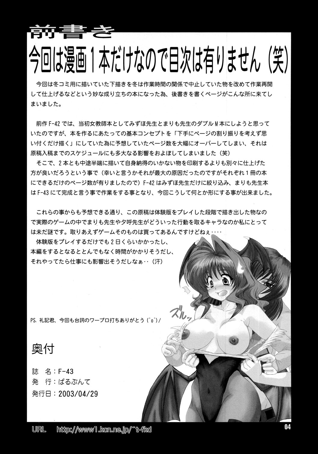 F-43 page 3 full