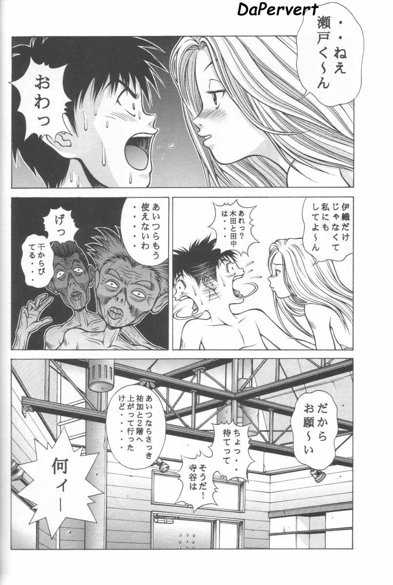 Fuwafuwarin 2 page 7 full