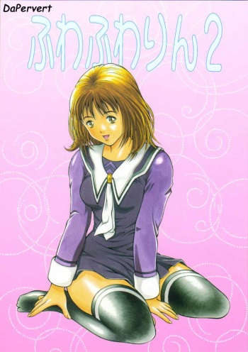 (C57) [Studio Wallaby (Seishinja)] Fuwafuwarin 2 (I''s) cover