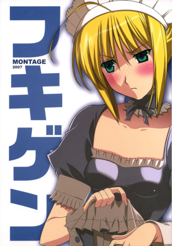 (SC35) [MONTAGE (Takatou Suzunosuke)] Fukigen (Fate/stay night) cover