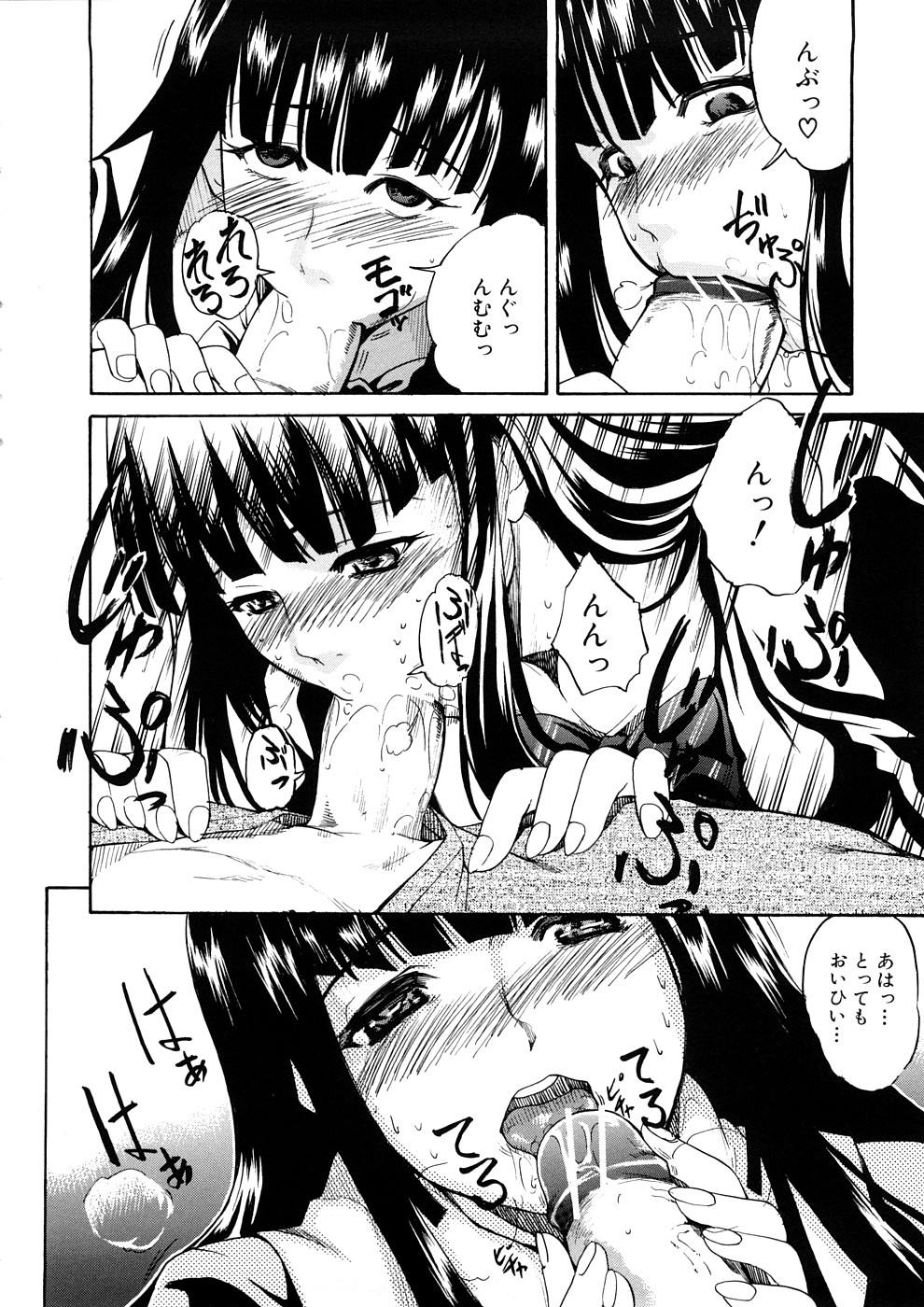 Yokujou x Kakusei page 11 full