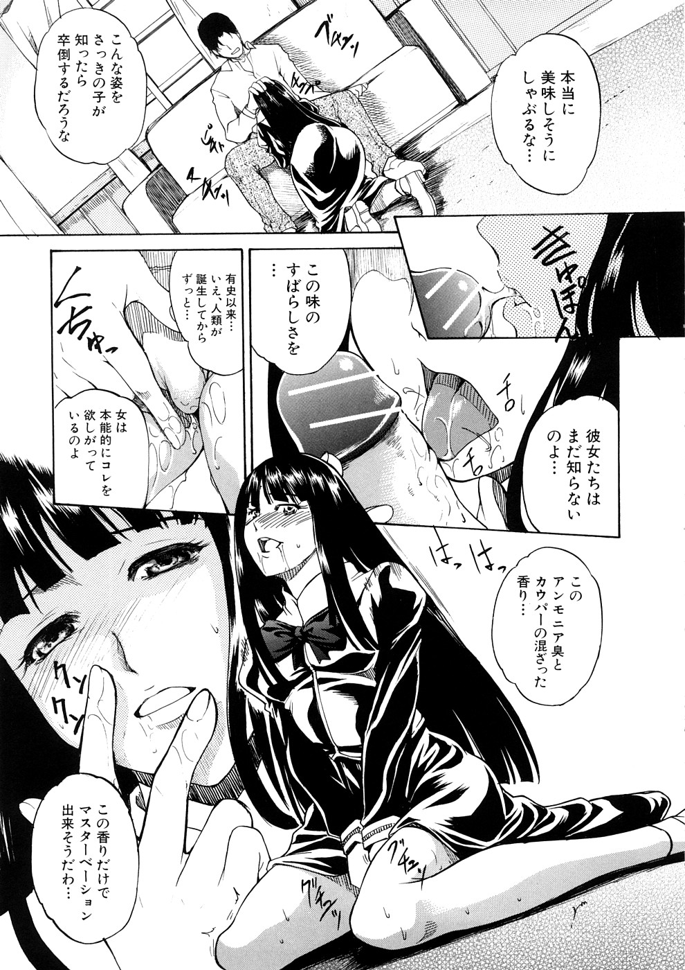 Yokujou x Kakusei page 12 full