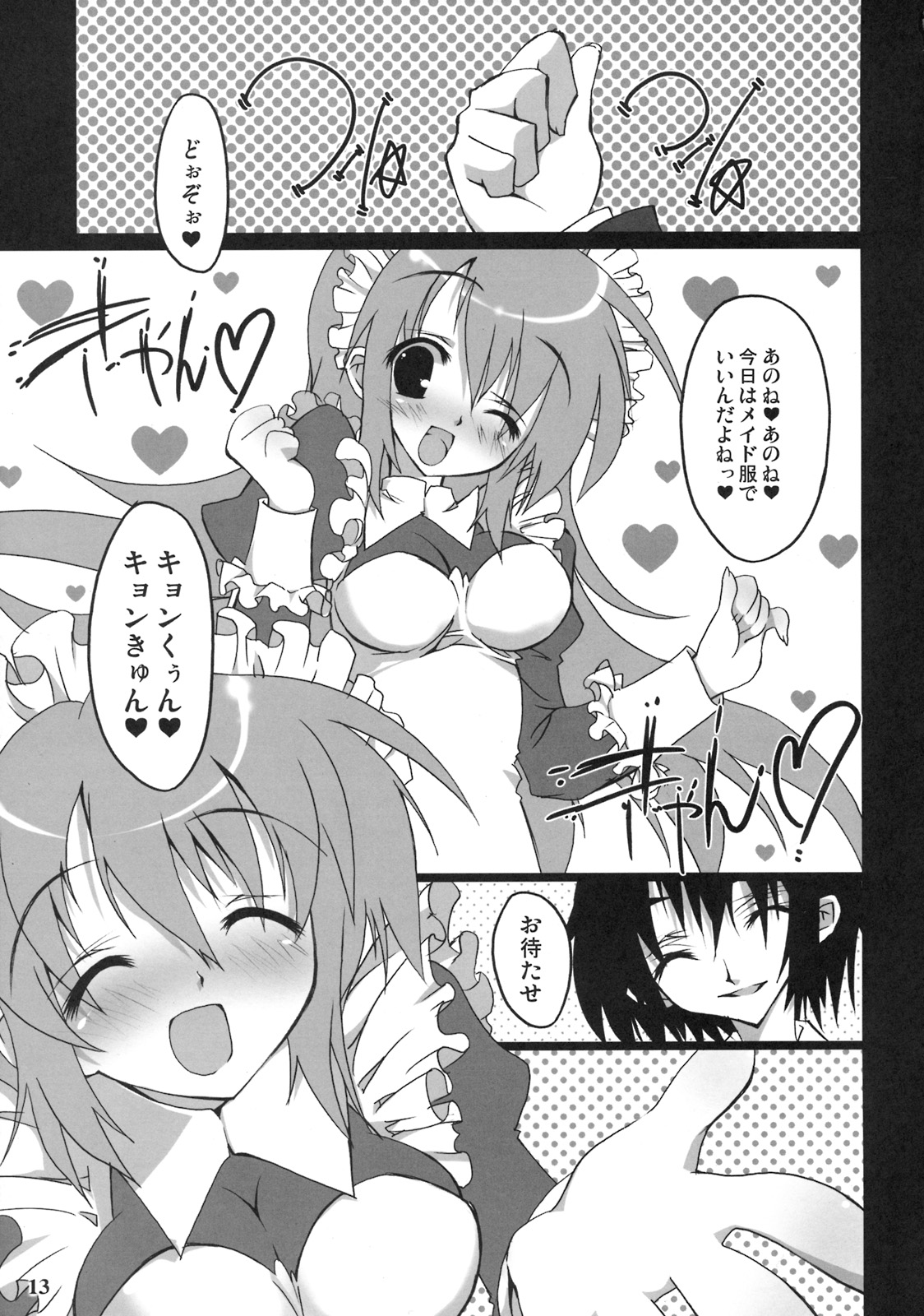 FaQ  Mikuru page 12 full