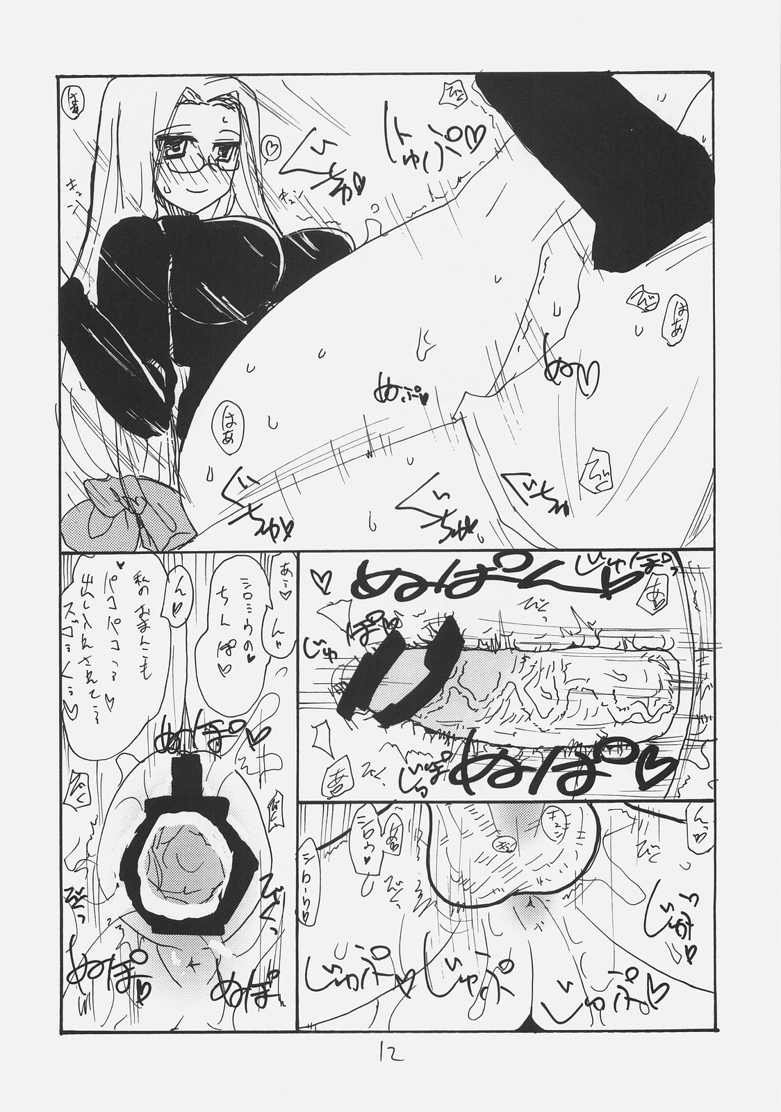 Matango page 11 full
