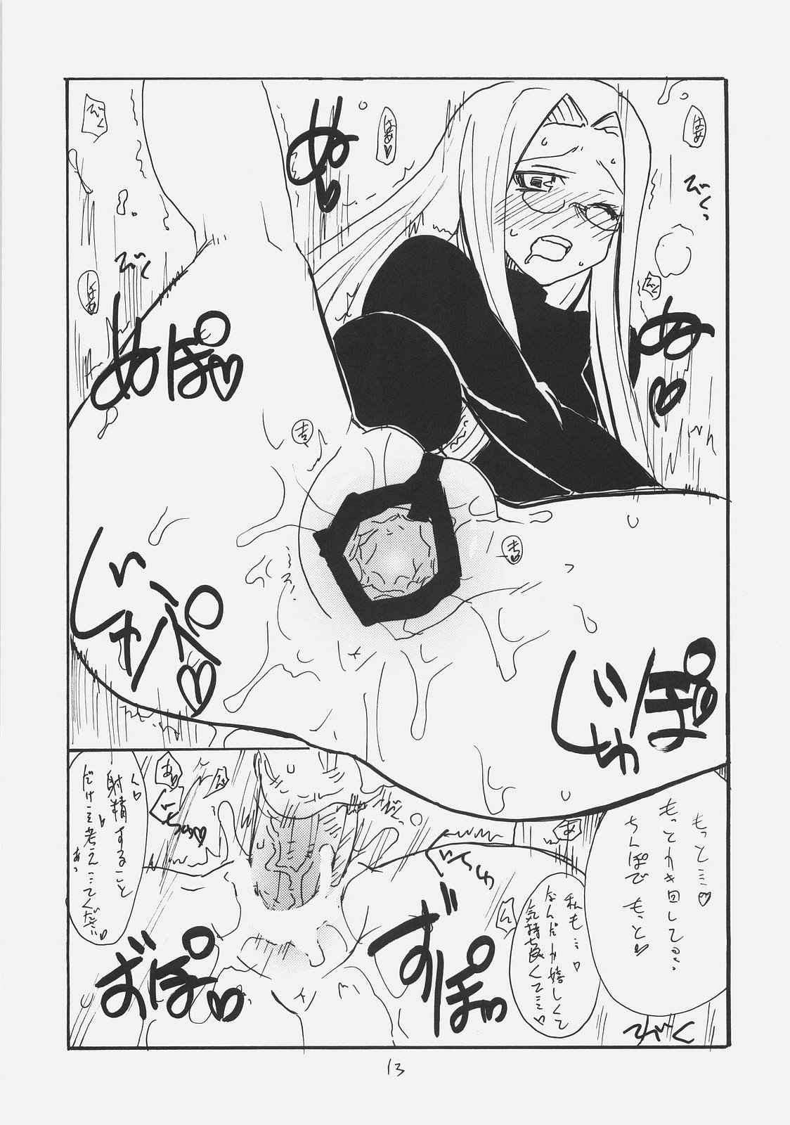 Matango page 12 full