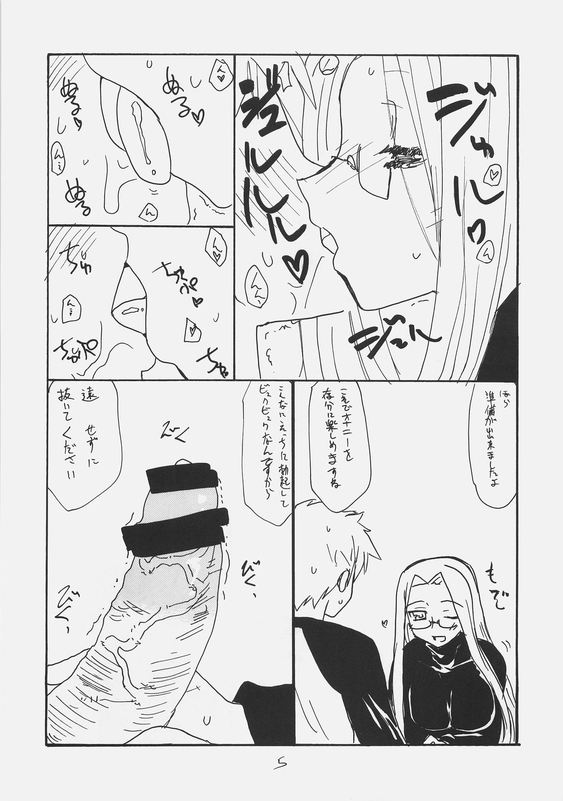 Matango page 4 full