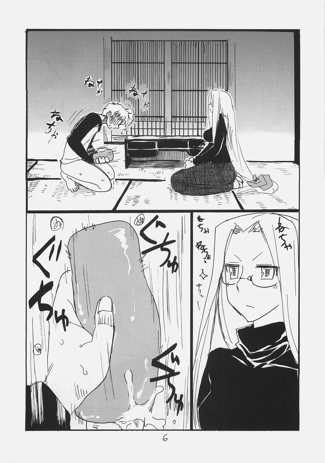 Matango page 5 full