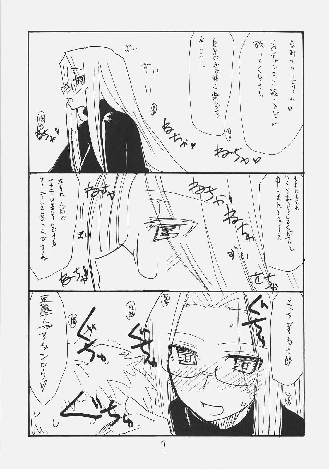 Matango page 6 full