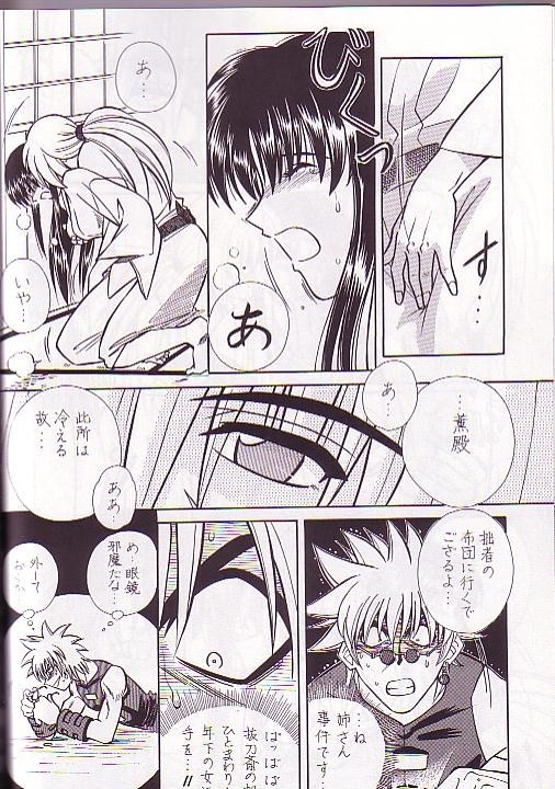 Rano Chuu! Pika Chuu!! page 11 full