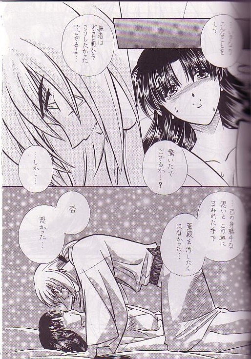 Rano Chuu! Pika Chuu!! page 12 full