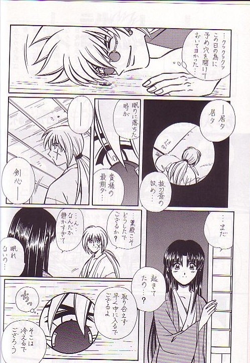 Rano Chuu! Pika Chuu!! page 3 full