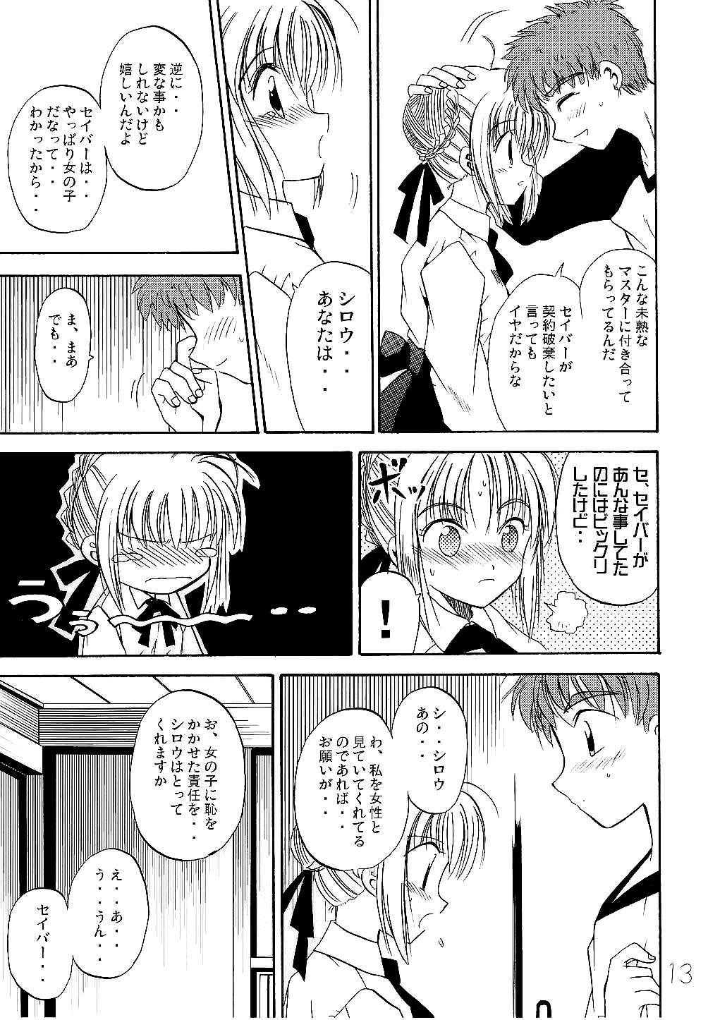 Saber Crash! page 12 full