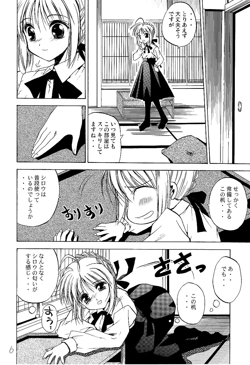 Saber Crash! page 5 full