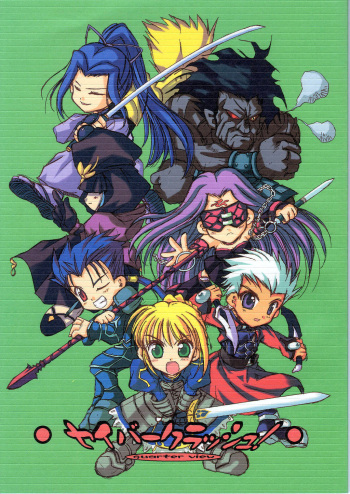 (C66) [Quarter View (Jinnojou)] Saber Crash! (Fate/stay night) cover