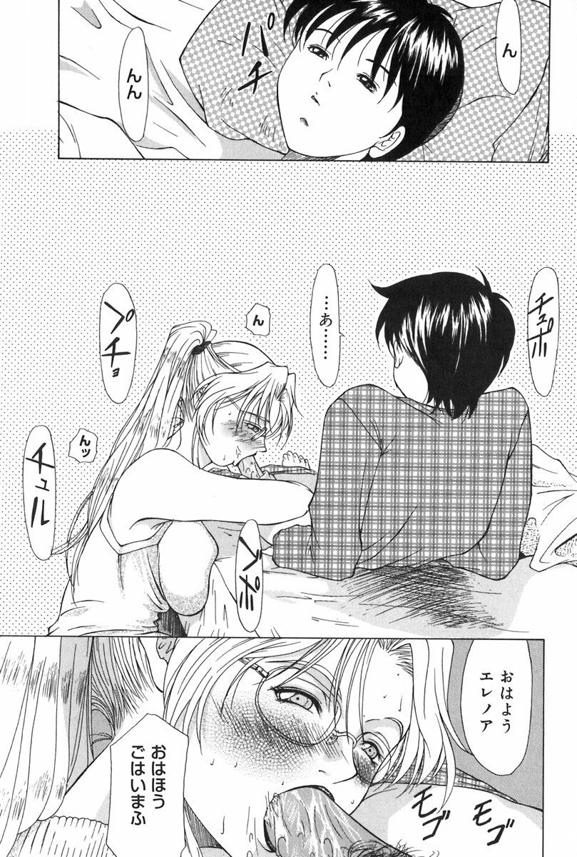 Erenoa-san no Seiseikatsu - ERENOA's sex life page 10 full