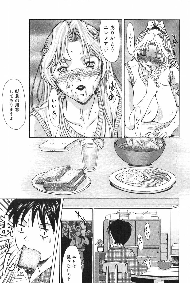 Erenoa-san no Seiseikatsu - ERENOA's sex life page 12 full