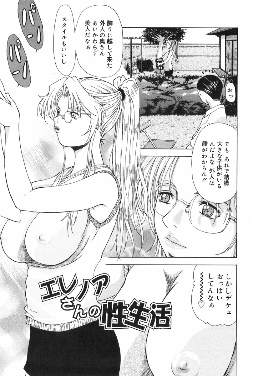 Erenoa-san no Seiseikatsu - ERENOA's sex life page 8 full