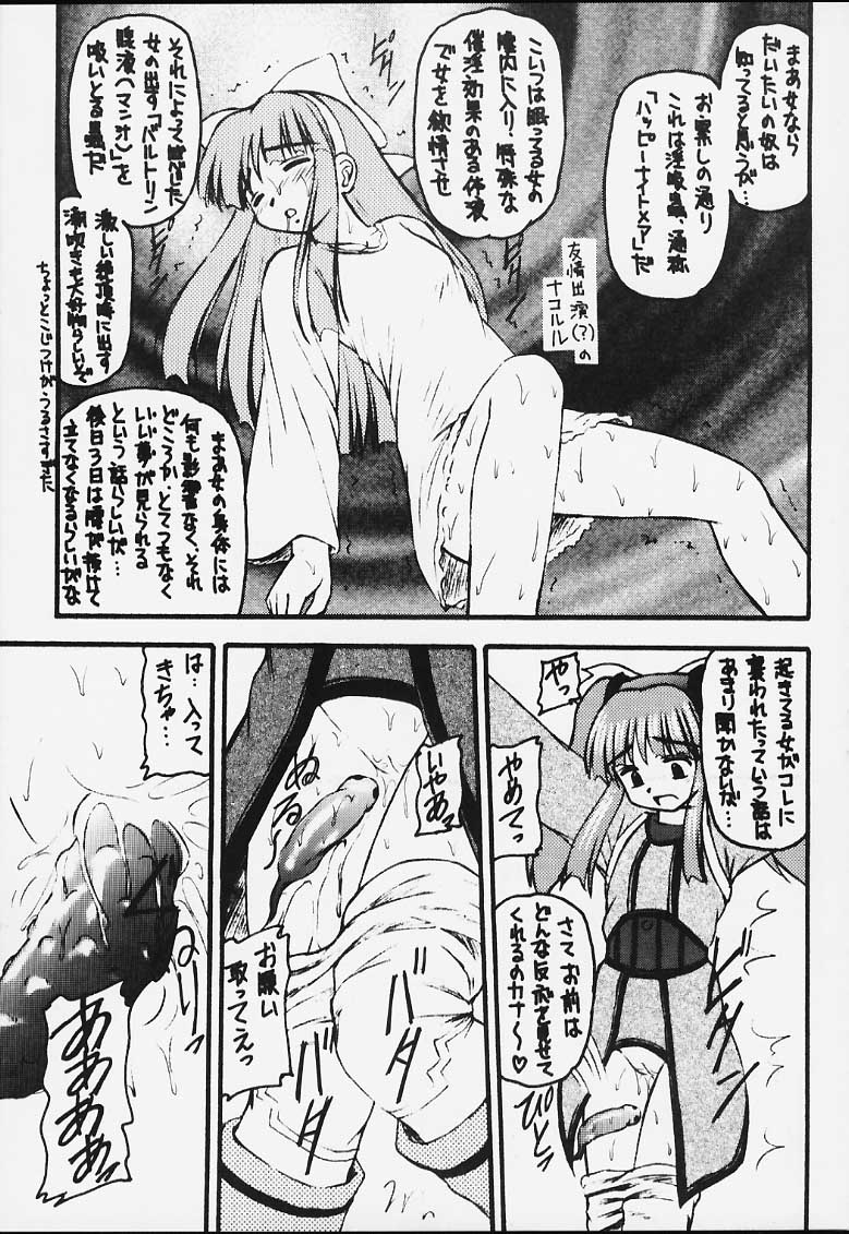 Genkikko 3 page 12 full