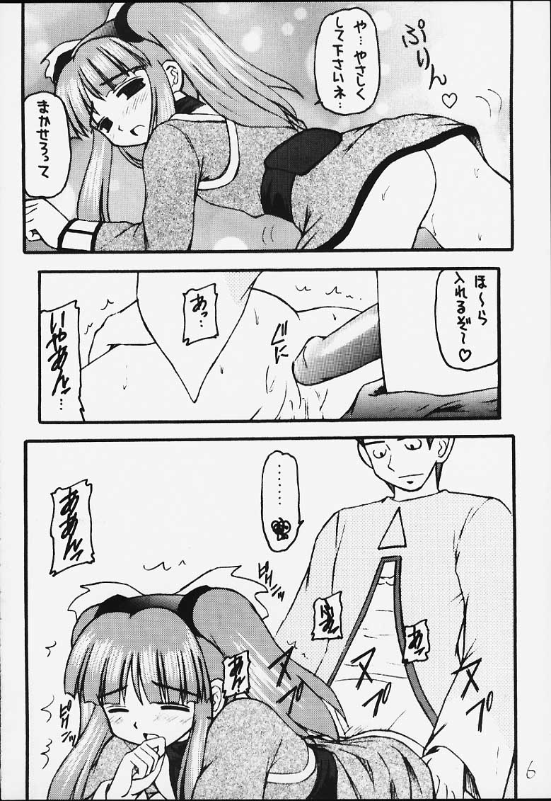 Genkikko 3 page 3 full