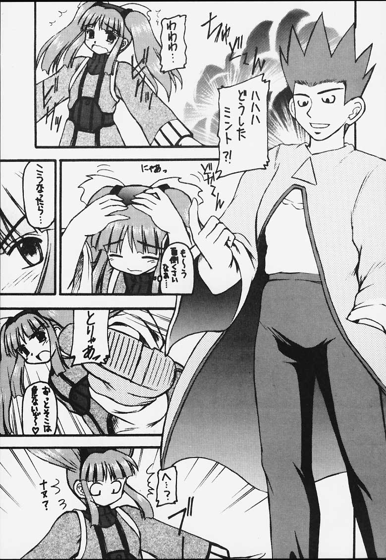 Genkikko 3 page 6 full