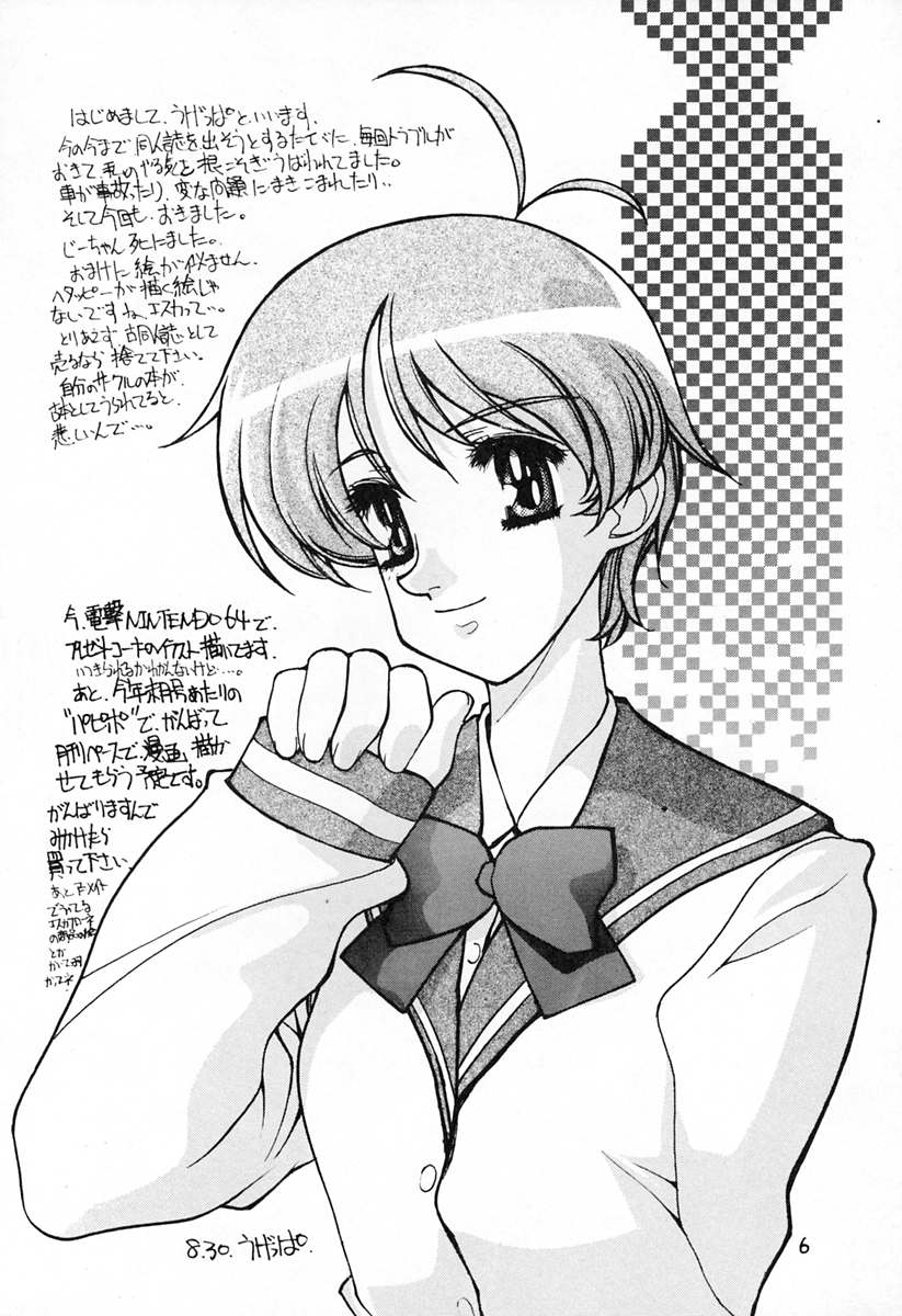 Ano~ Bokutachi, Osaka Desu Vol. 2 page 5 full