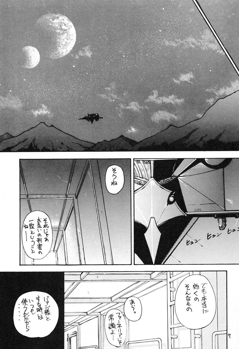 Ano~ Bokutachi, Osaka Desu Vol. 2 page 6 full