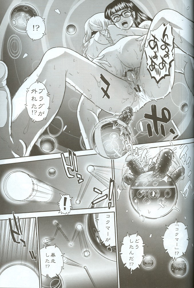 Dulce Report 8 page 12 full