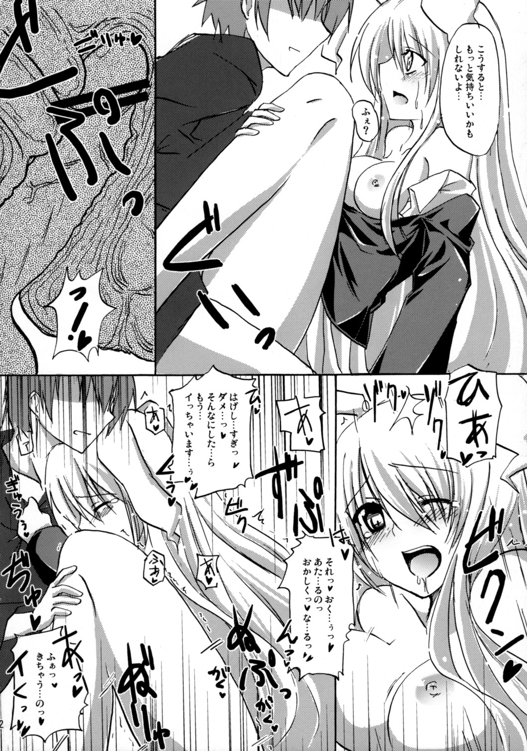 Inaba Kawaii o ii o, ii o ...u! page 11 full
