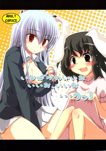 (Reitaisai 5) [Tennen Perm Piñata! (Nagami Yuu, Shimizyu)] Inaba Kawaii o ii o, ii o ...u! (Touhou Project) cover