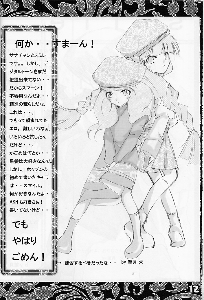 PATE page 11 full