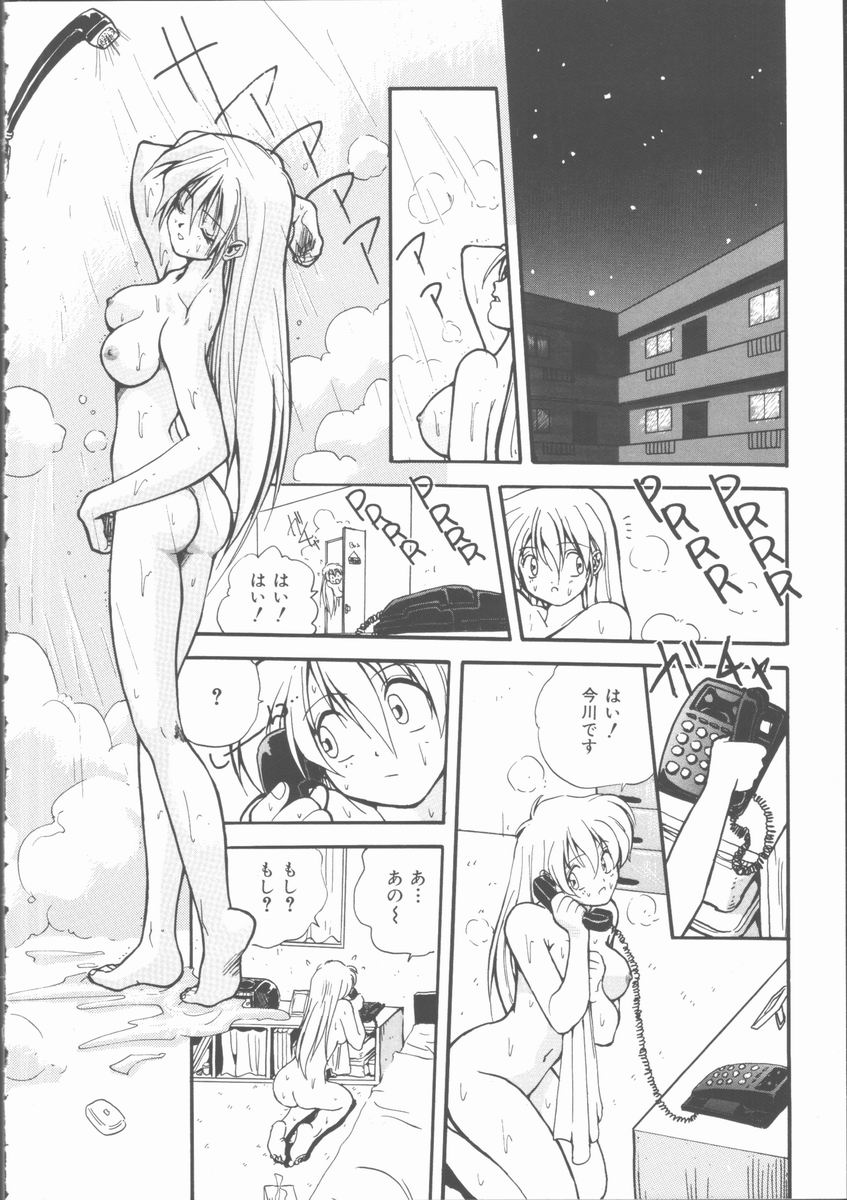 Motto Naka ni Motto Fukaku Kyou Ai - Fanatic Love page 12 full