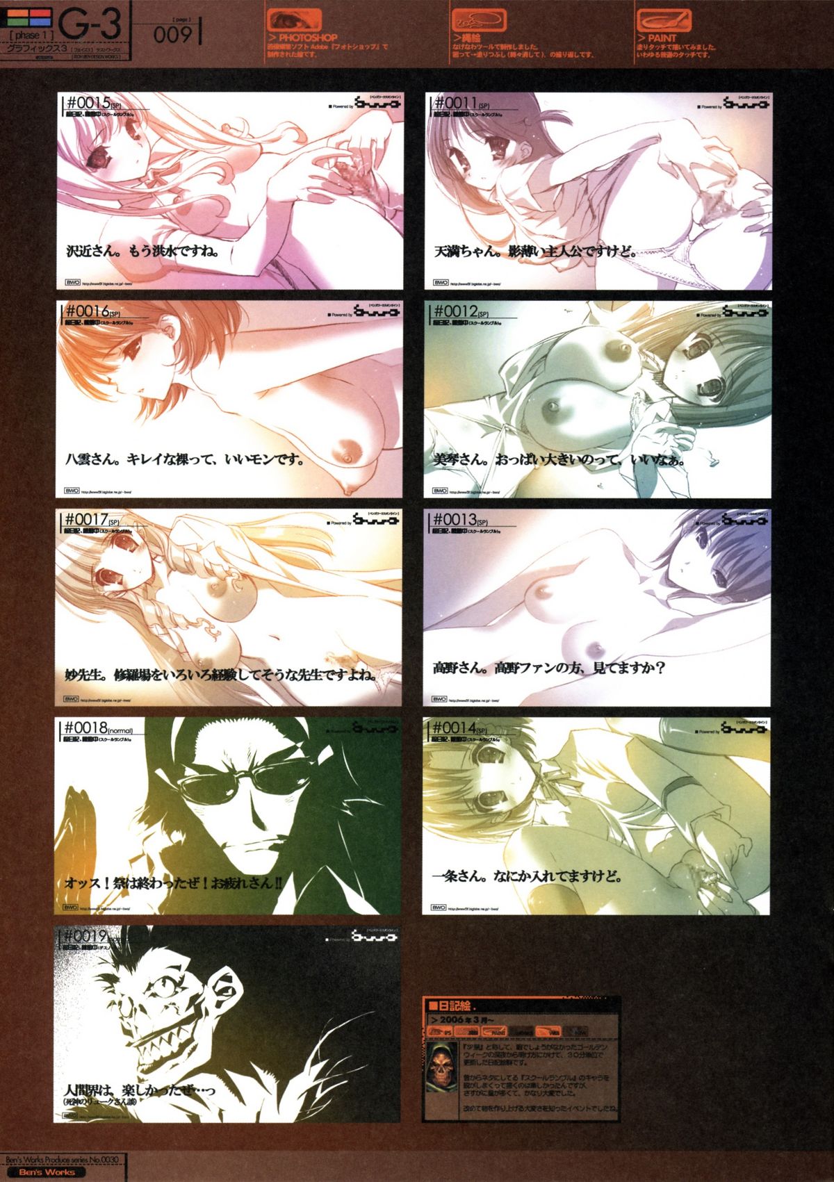 G3 Phase-1 page 9 full