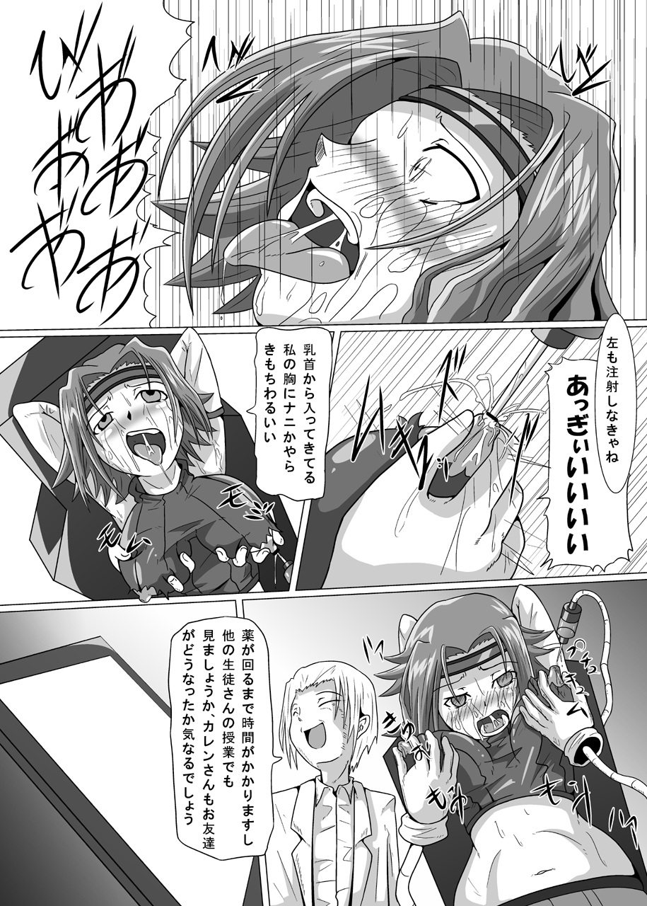 Hangyaku no Daishou page 10 full