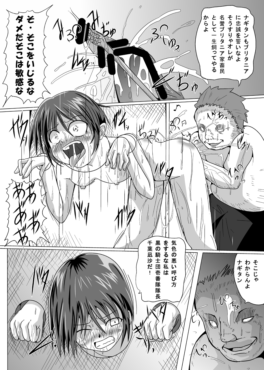Hangyaku no Daishou page 11 full